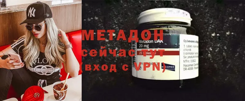 OMG как войти  Южно-Сахалинск  Метадон methadone 